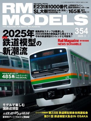 RM MODELS（アールエムモデルズ） - Southwest Virginia Public